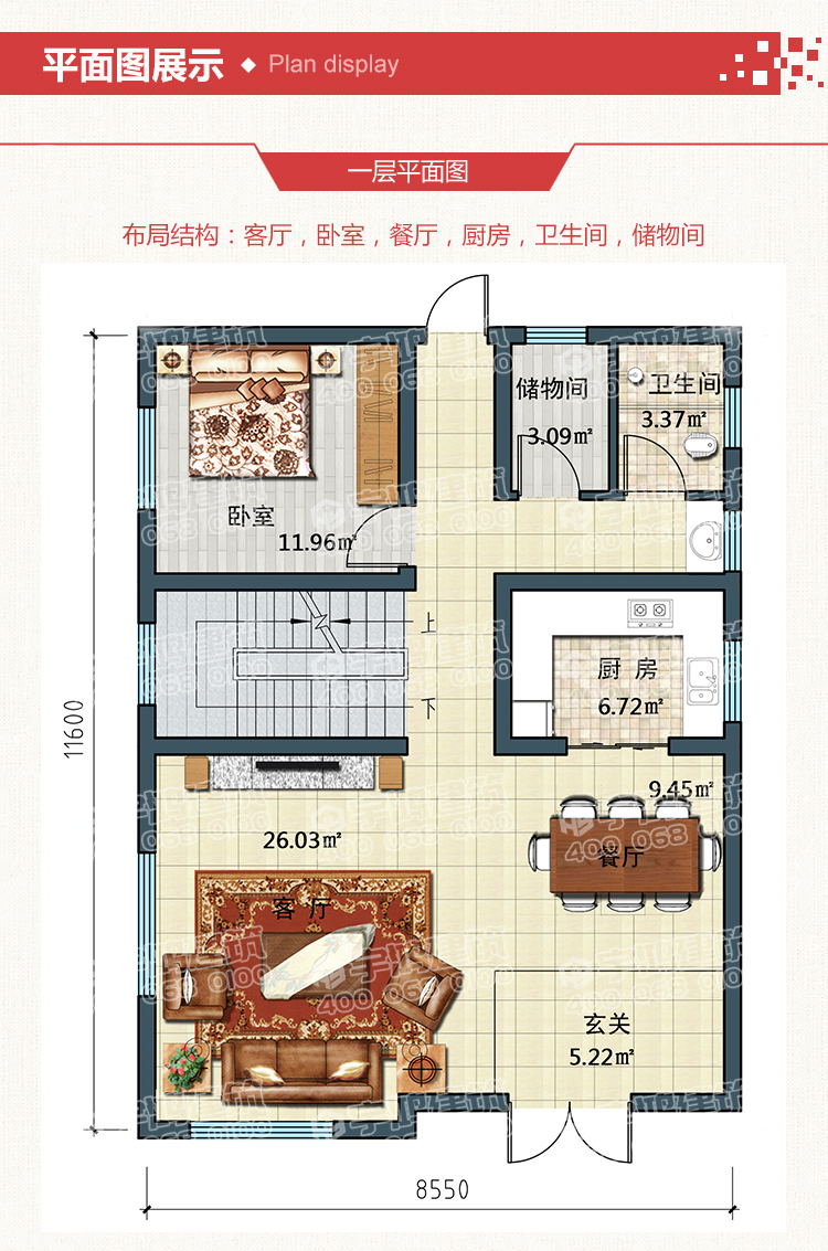 面积100平方米左右的农村建房屋设计图纸,尺寸8x12米,户主为福建刘